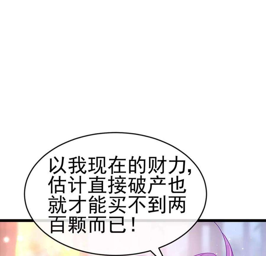 军火女凰144话顺疯快递，敢调戏我？