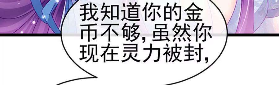军火女凰144话顺疯快递，敢调戏我？