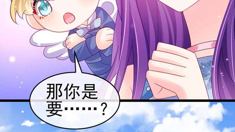 军火女凰144话顺疯快递，敢调戏我？