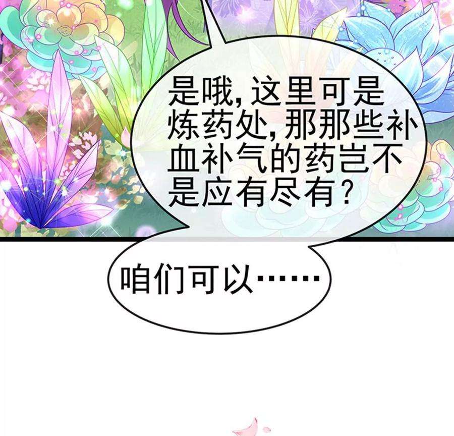 军火女凰144话顺疯快递，敢调戏我？