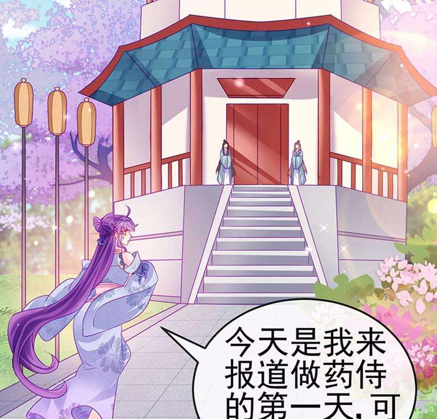 军火女凰144话顺疯快递，敢调戏我？