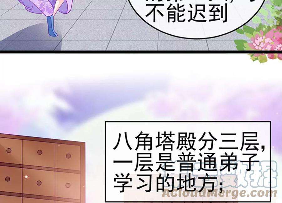 军火女凰144话顺疯快递，敢调戏我？