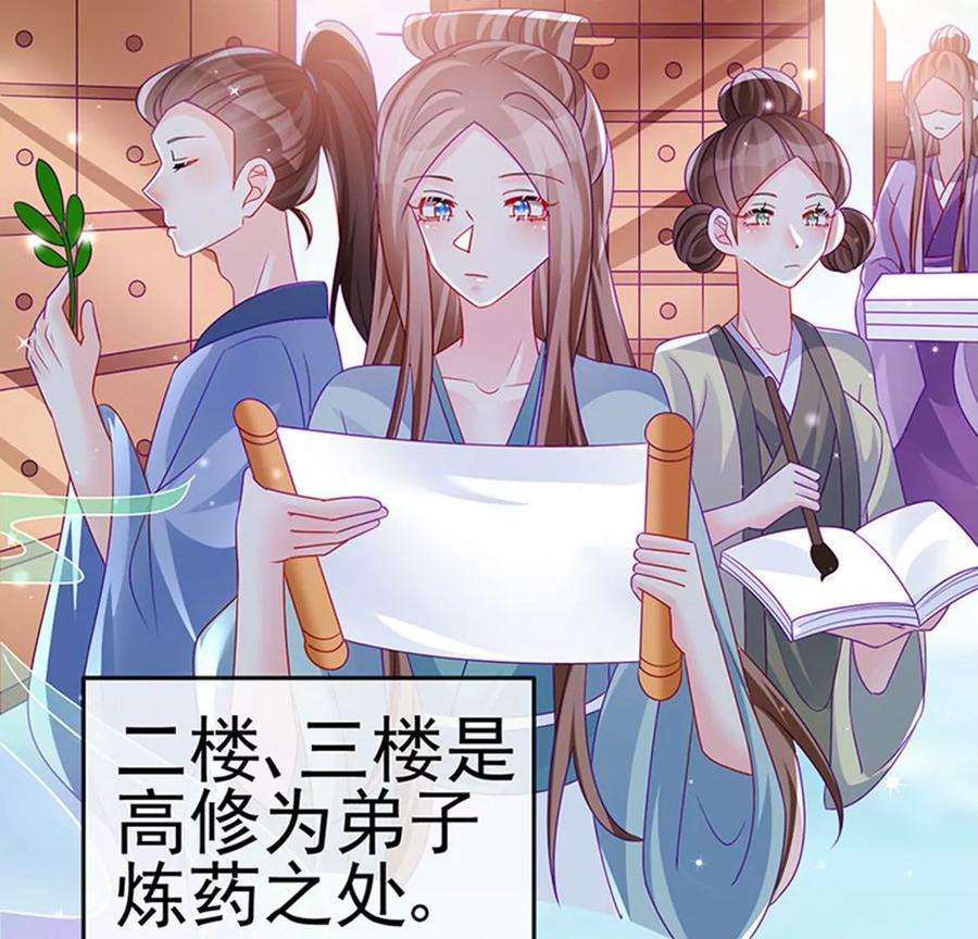军火女凰144话顺疯快递，敢调戏我？