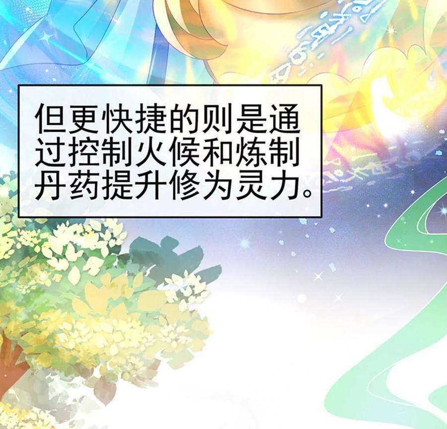 军火女凰144话顺疯快递，敢调戏我？