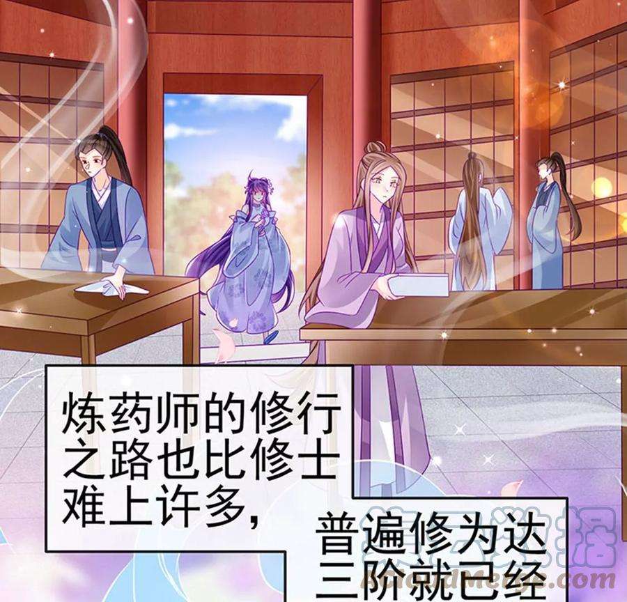 军火女凰144话顺疯快递，敢调戏我？