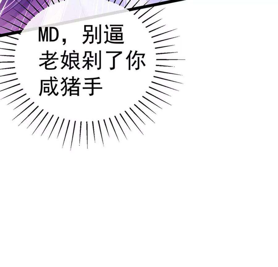 军火女凰145话 兔女郎魅魔，美人计