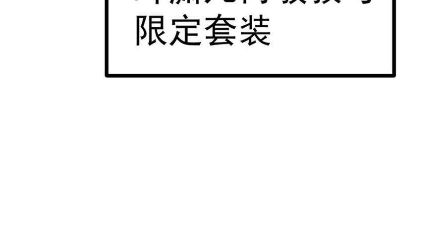 军火女凰145话 兔女郎魅魔，美人计