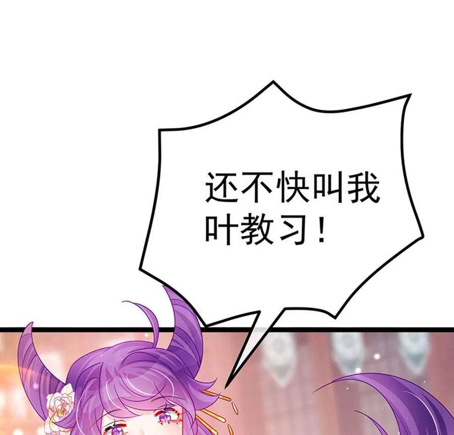 军火女凰145话 兔女郎魅魔，美人计