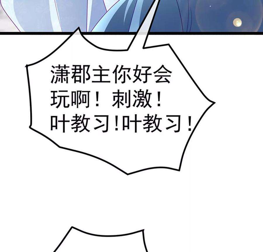 军火女凰145话 兔女郎魅魔，美人计