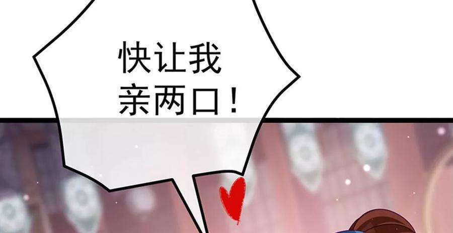 军火女凰145话 兔女郎魅魔，美人计