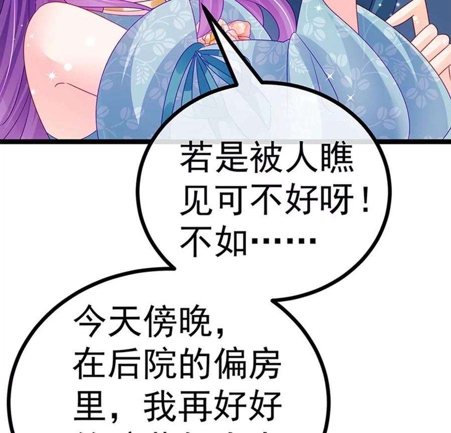 军火女凰145话 兔女郎魅魔，美人计