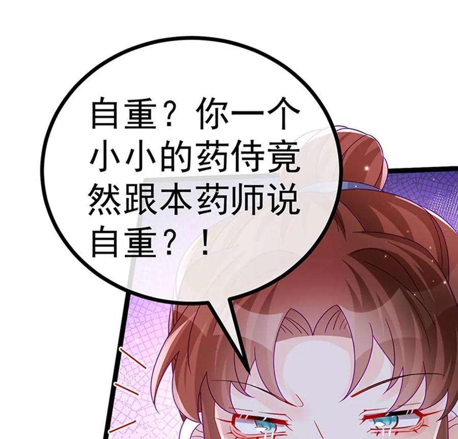 军火女凰145话 兔女郎魅魔，美人计