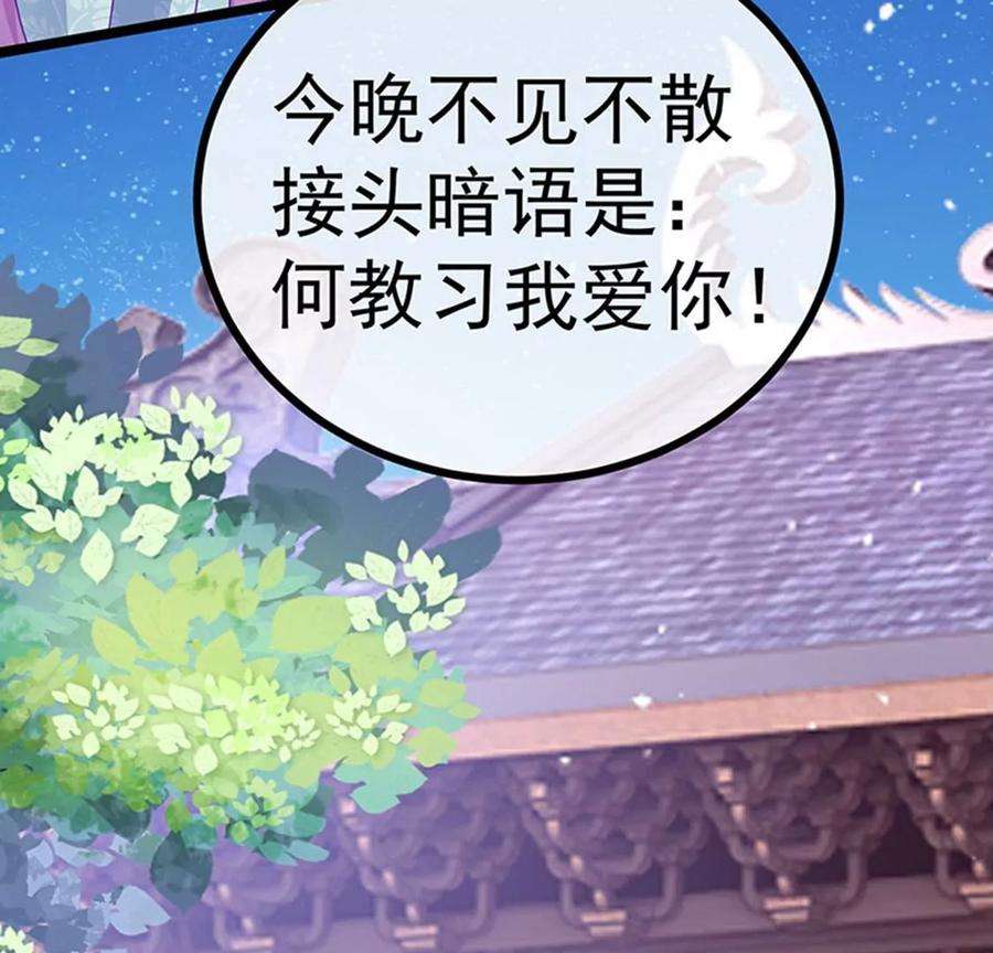 军火女凰145话 兔女郎魅魔，美人计