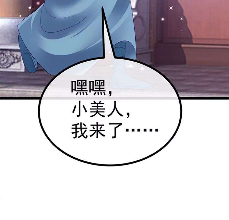军火女凰145话 兔女郎魅魔，美人计