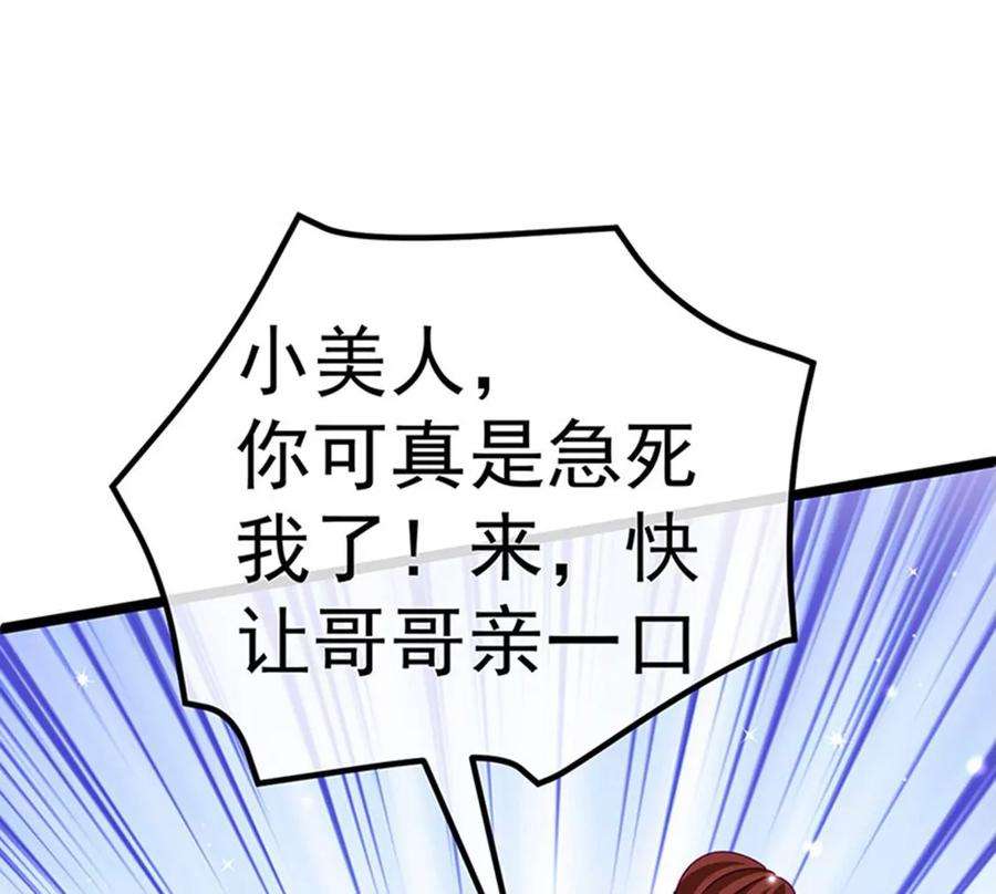 军火女凰145话 兔女郎魅魔，美人计