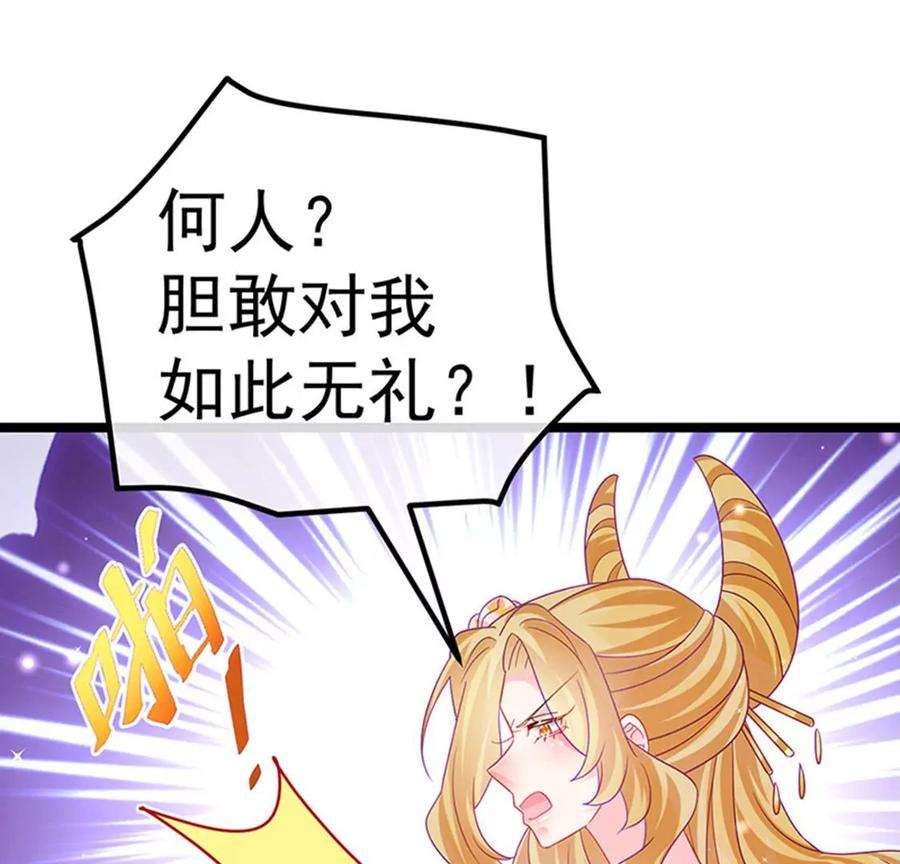 军火女凰145话 兔女郎魅魔，美人计