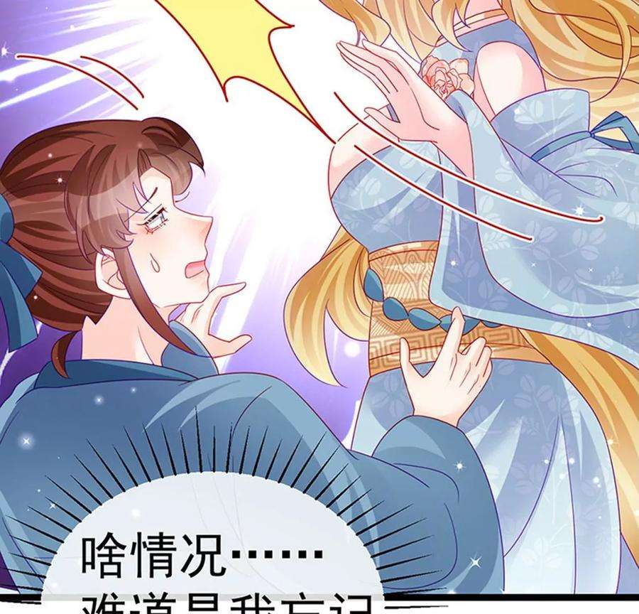 军火女凰145话 兔女郎魅魔，美人计