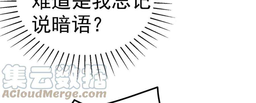 军火女凰145话 兔女郎魅魔，美人计