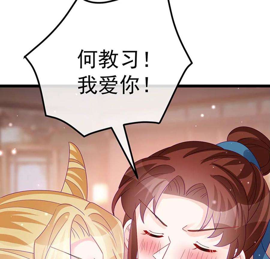 军火女凰145话 兔女郎魅魔，美人计