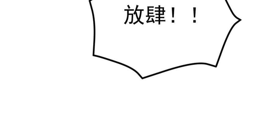 军火女凰145话 兔女郎魅魔，美人计