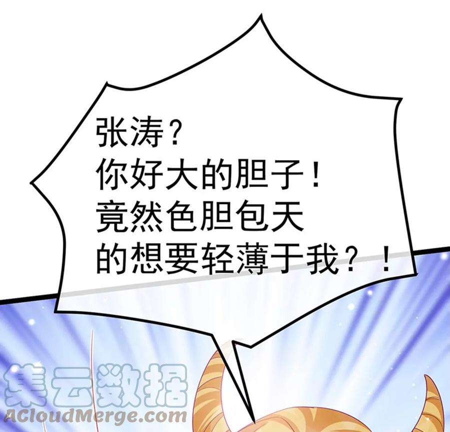 军火女凰145话 兔女郎魅魔，美人计