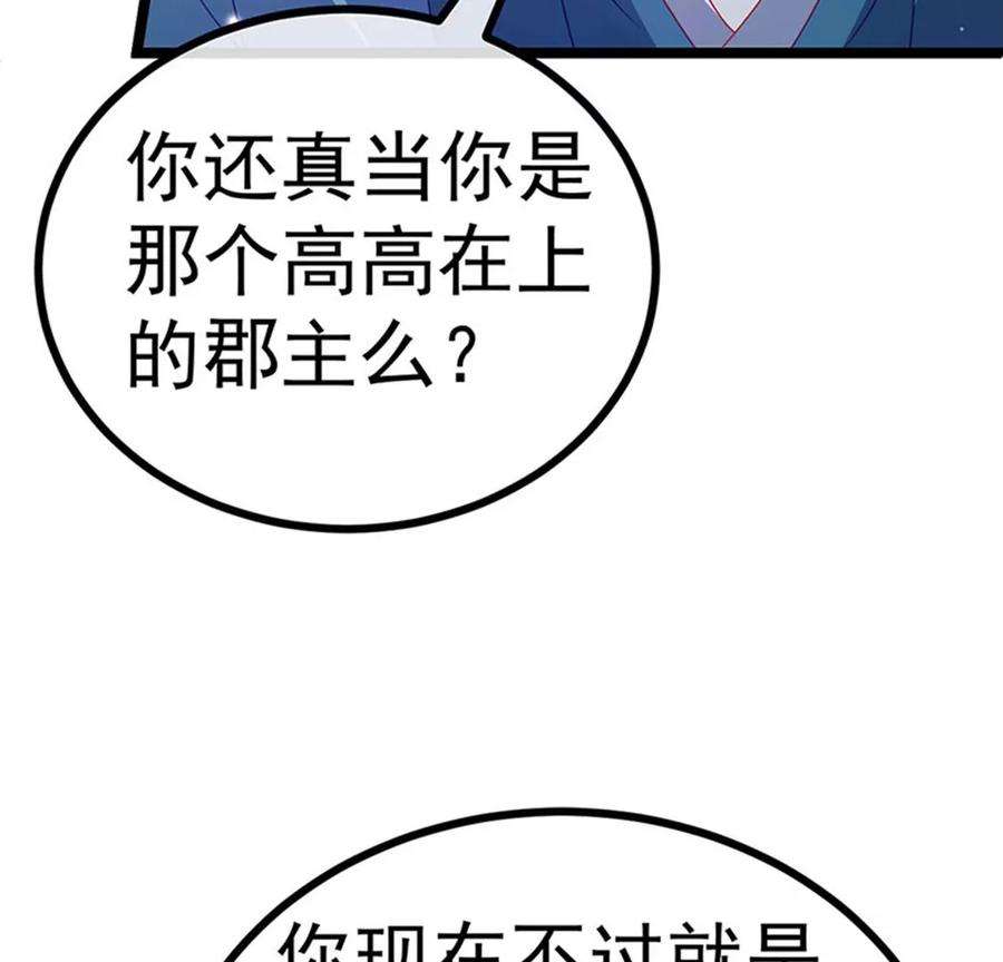 军火女凰145话 兔女郎魅魔，美人计