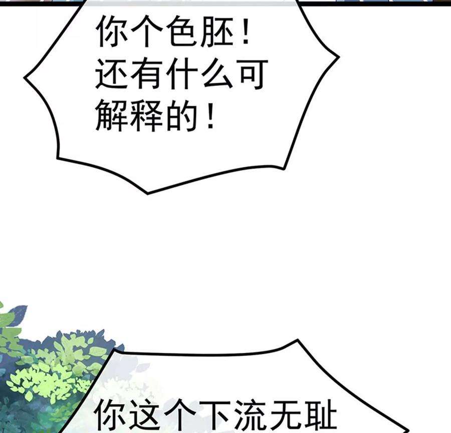 军火女凰145话 兔女郎魅魔，美人计