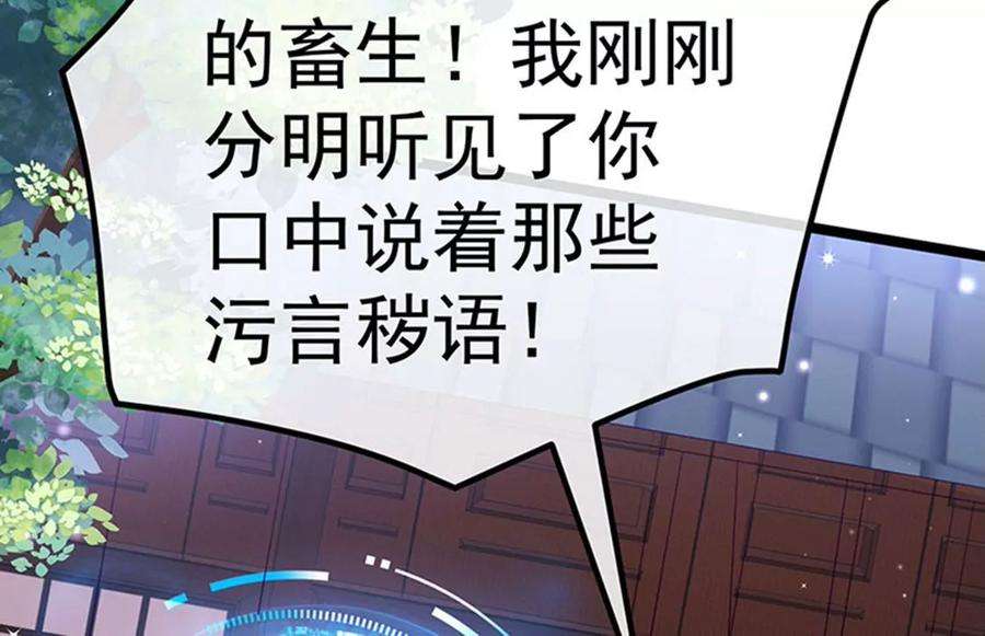 军火女凰145话 兔女郎魅魔，美人计