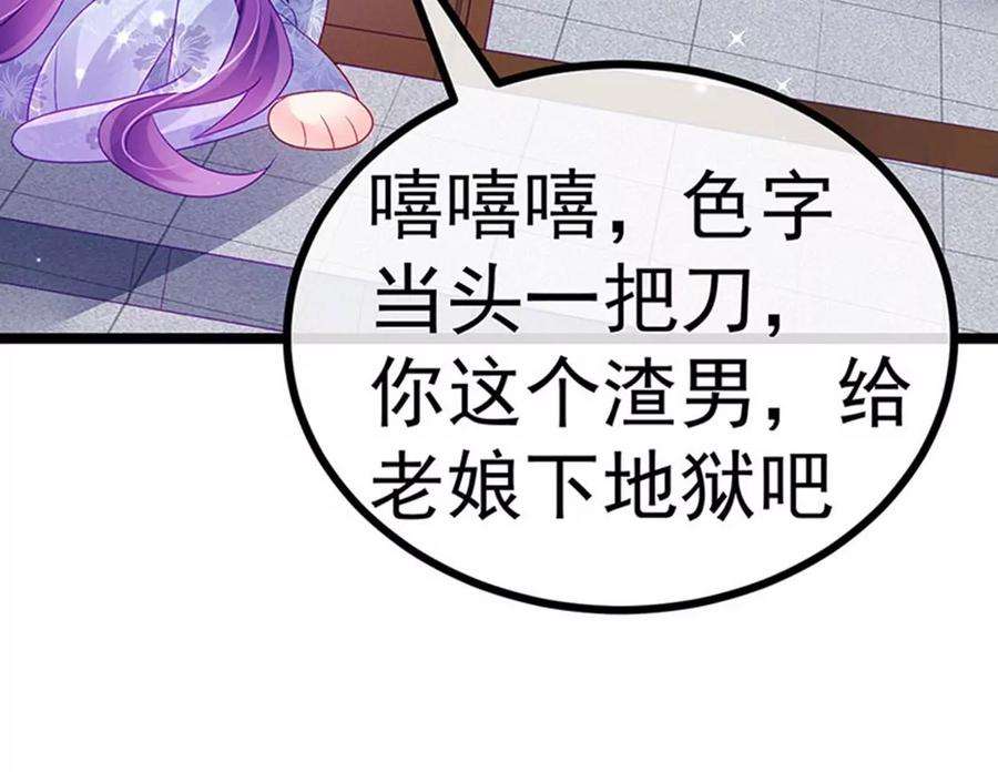 军火女凰145话 兔女郎魅魔，美人计