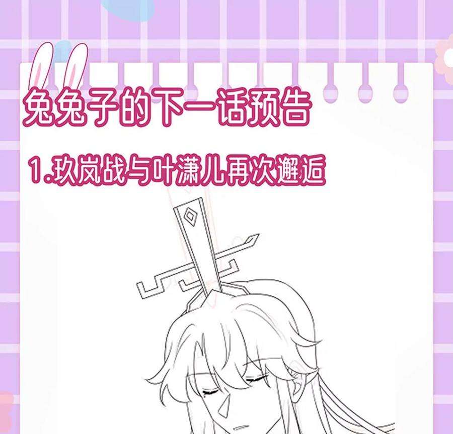军火女凰145话 兔女郎魅魔，美人计
