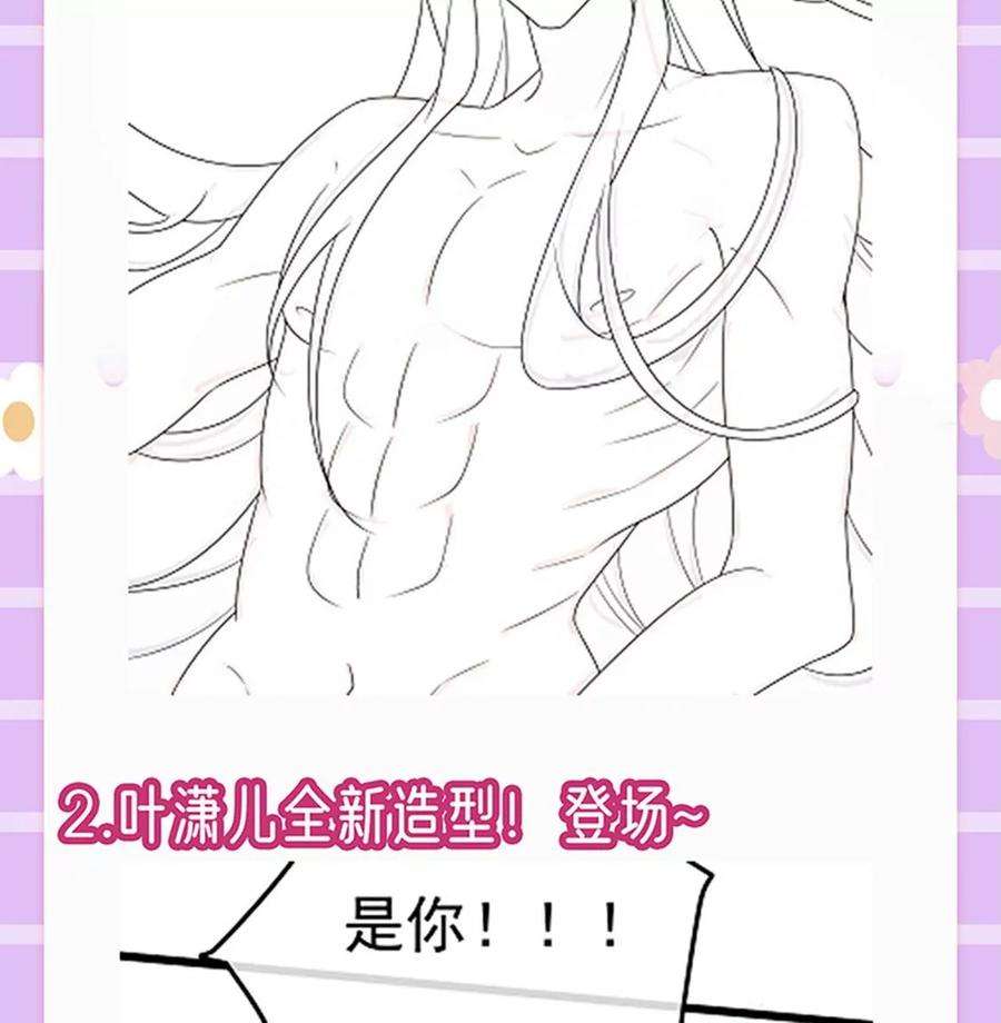军火女凰145话 兔女郎魅魔，美人计