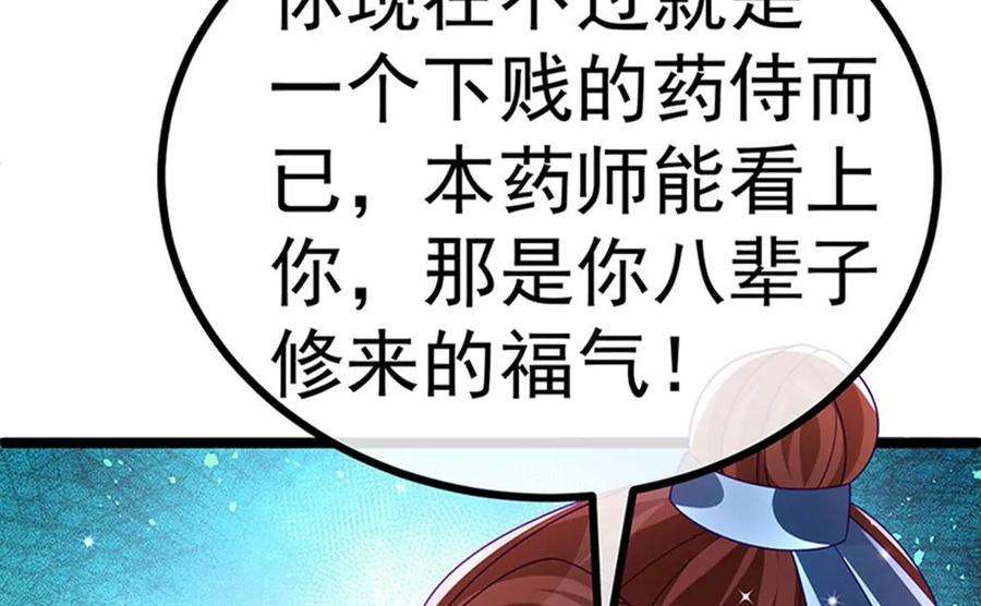 军火女凰145话 兔女郎魅魔，美人计
