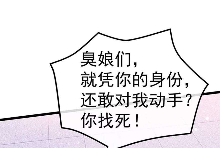 军火女凰145话 兔女郎魅魔，美人计