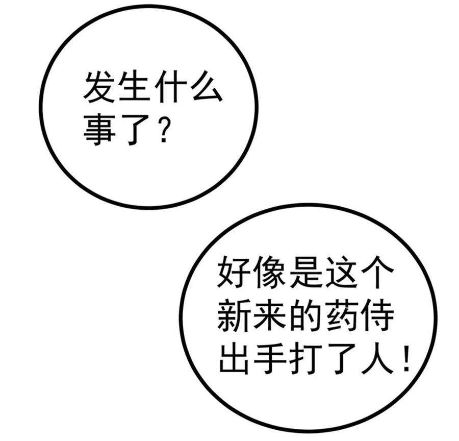 军火女凰145话 兔女郎魅魔，美人计