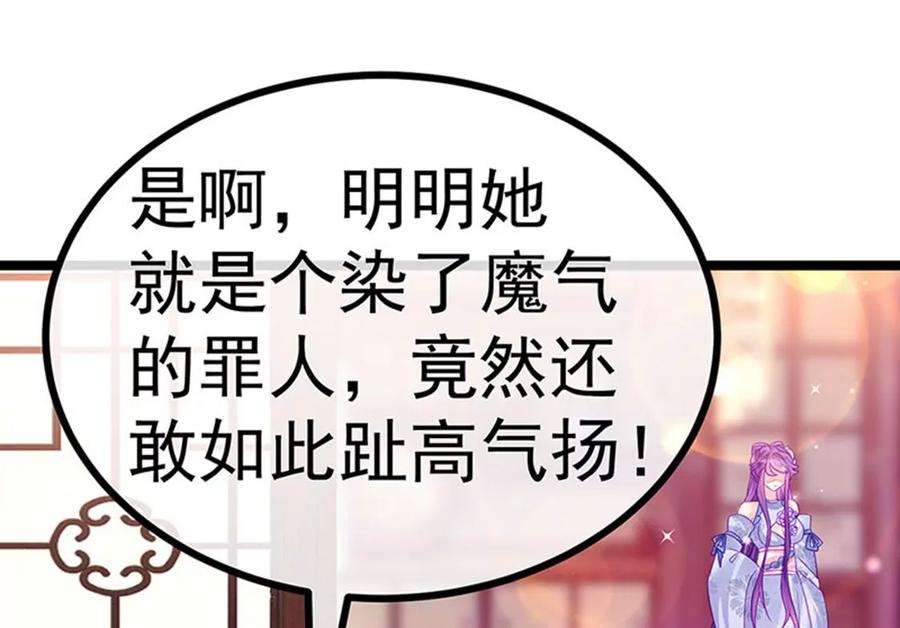 军火女凰145话 兔女郎魅魔，美人计