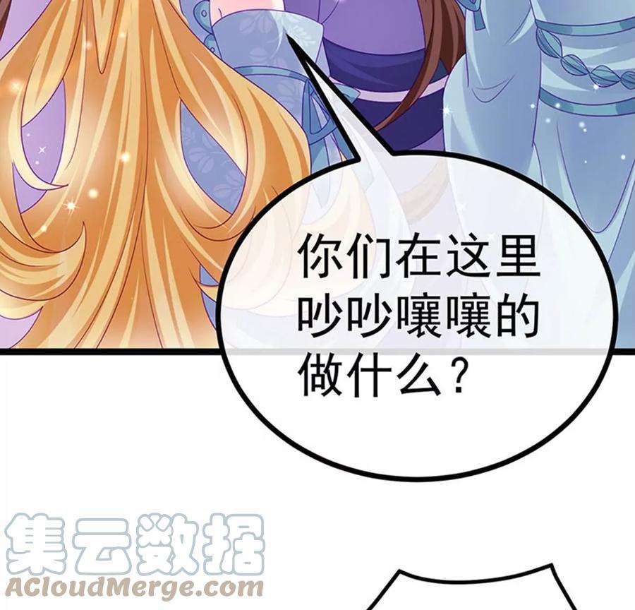 军火女凰145话 兔女郎魅魔，美人计