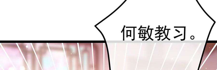 军火女凰145话 兔女郎魅魔，美人计
