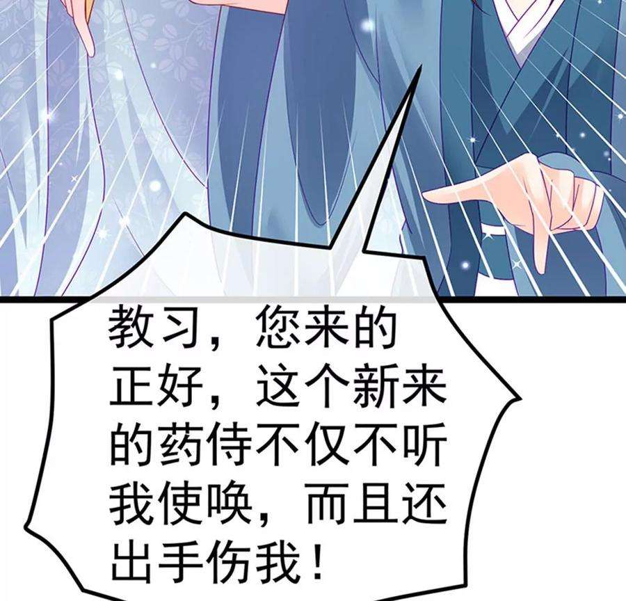 军火女凰145话 兔女郎魅魔，美人计