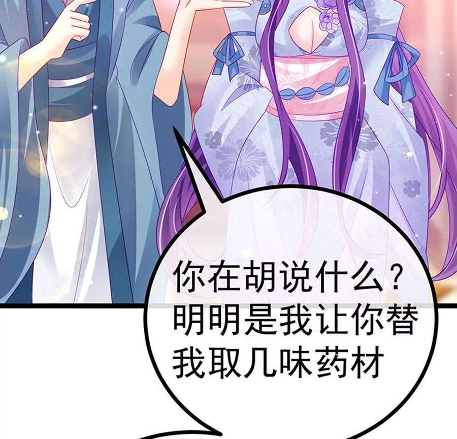军火女凰145话 兔女郎魅魔，美人计