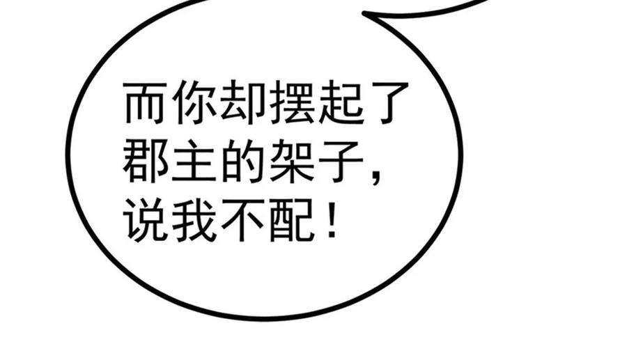 军火女凰145话 兔女郎魅魔，美人计