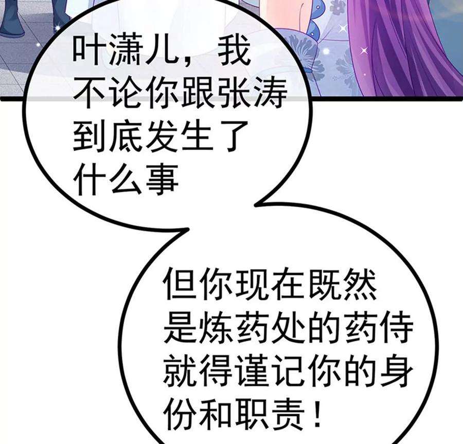 军火女凰145话 兔女郎魅魔，美人计