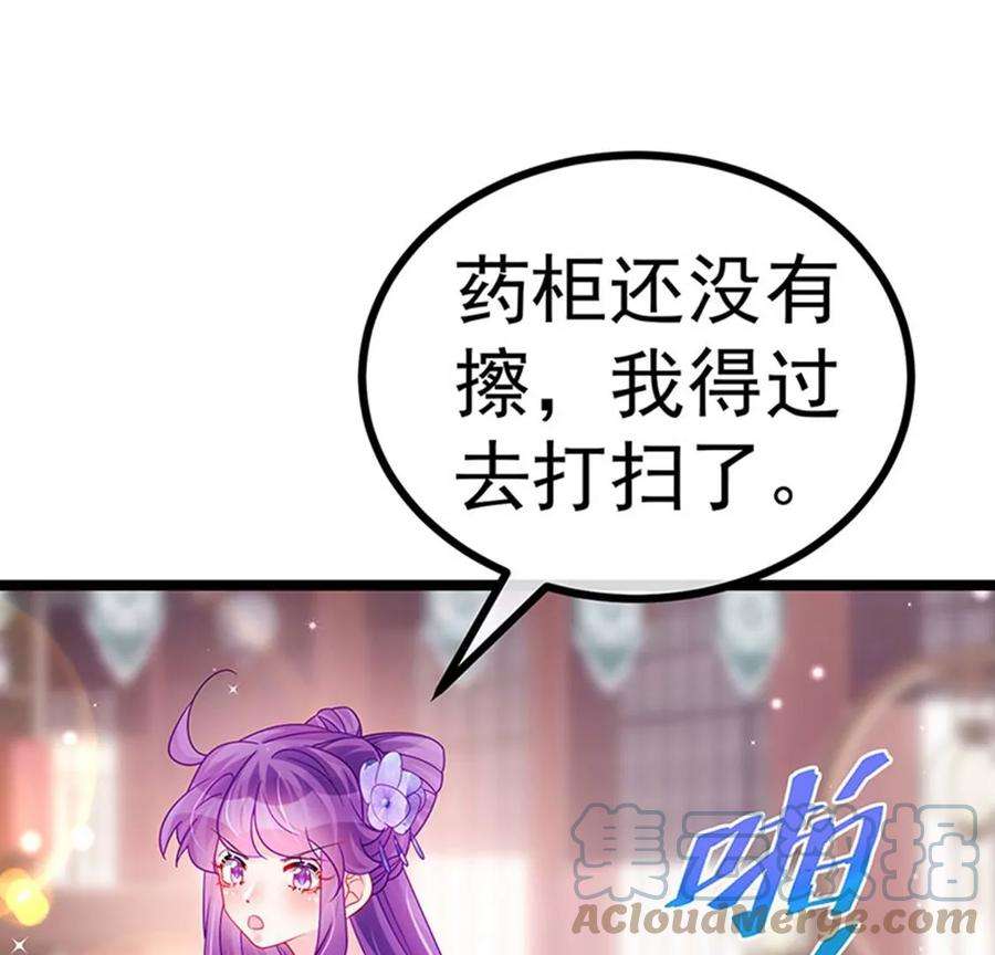 军火女凰145话 兔女郎魅魔，美人计