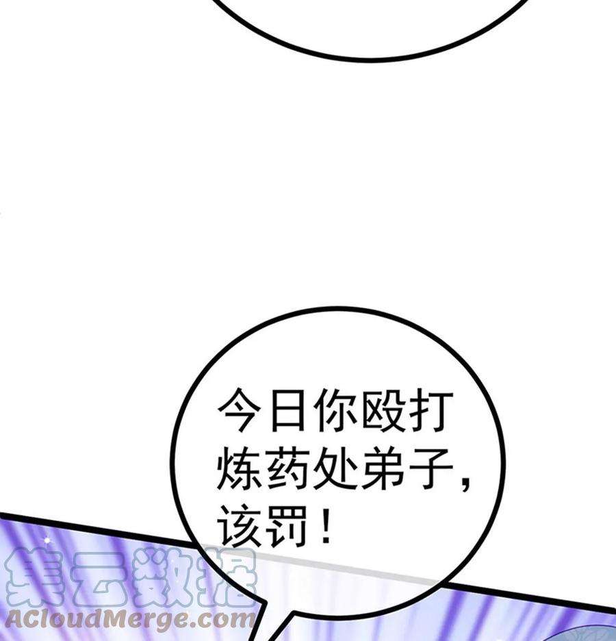 军火女凰145话 兔女郎魅魔，美人计