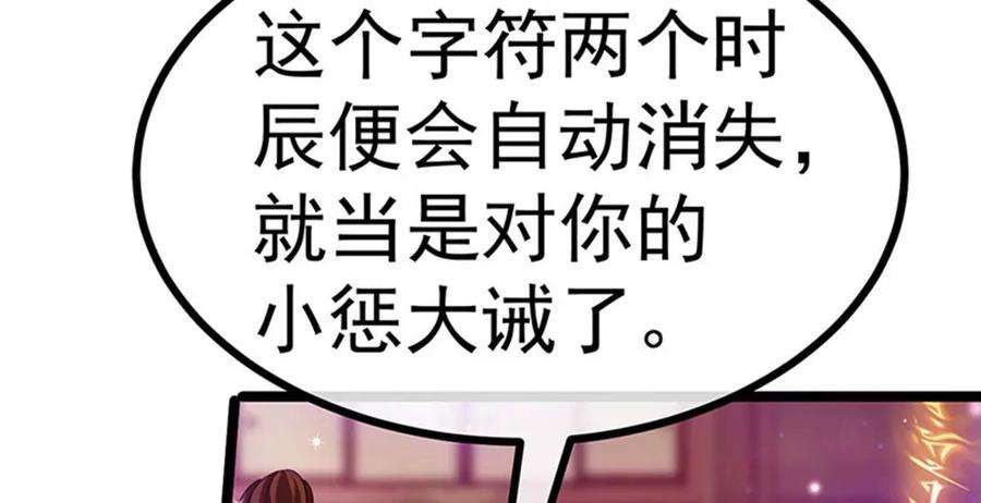 军火女凰145话 兔女郎魅魔，美人计