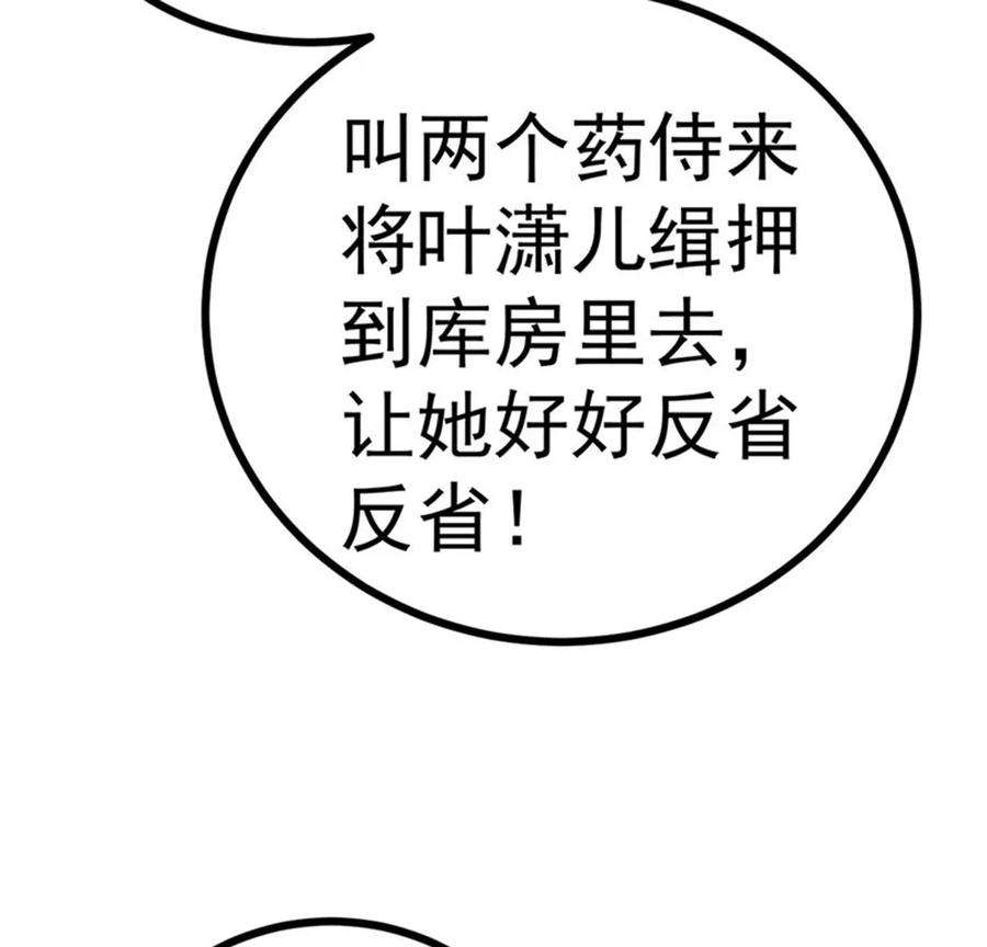 军火女凰145话 兔女郎魅魔，美人计