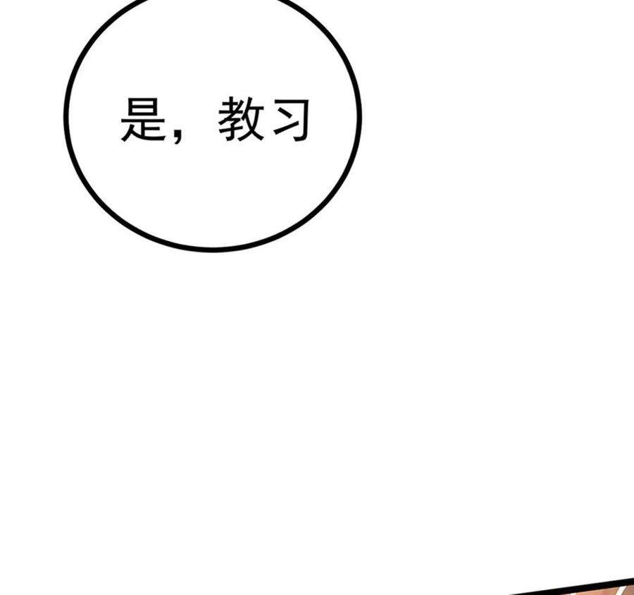 军火女凰145话 兔女郎魅魔，美人计