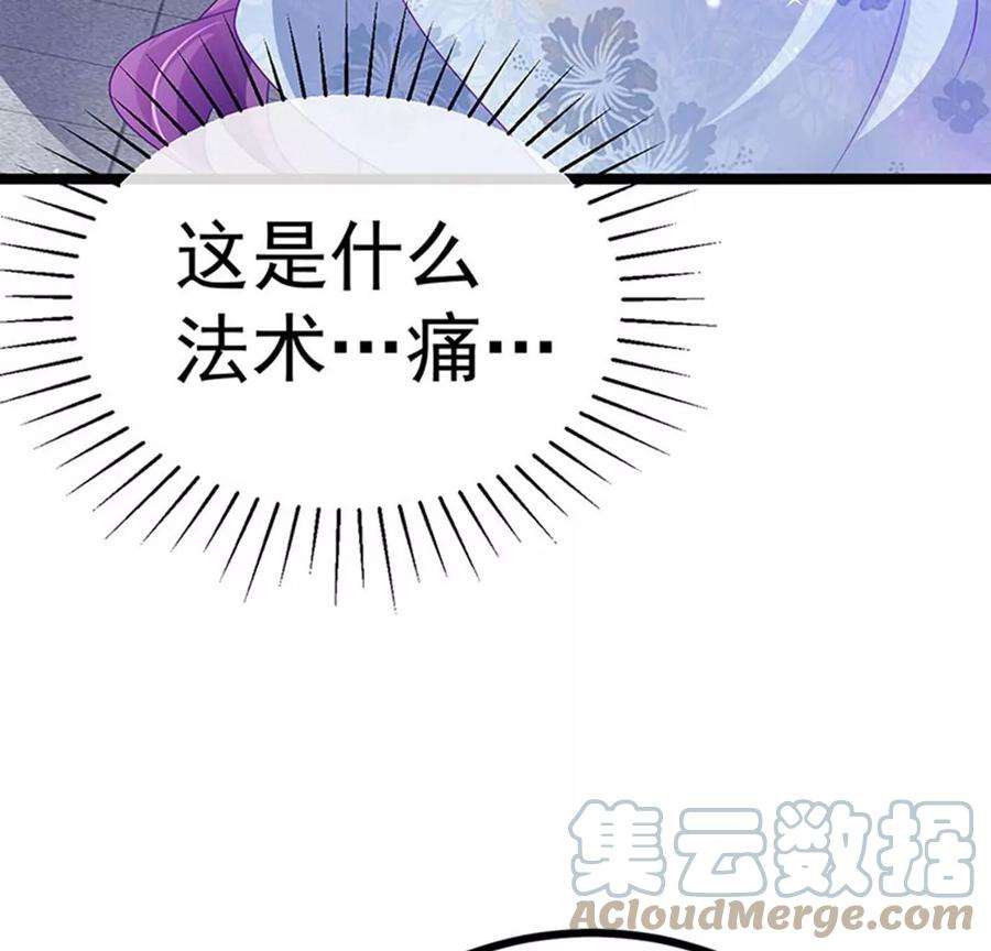 军火女凰145话 兔女郎魅魔，美人计
