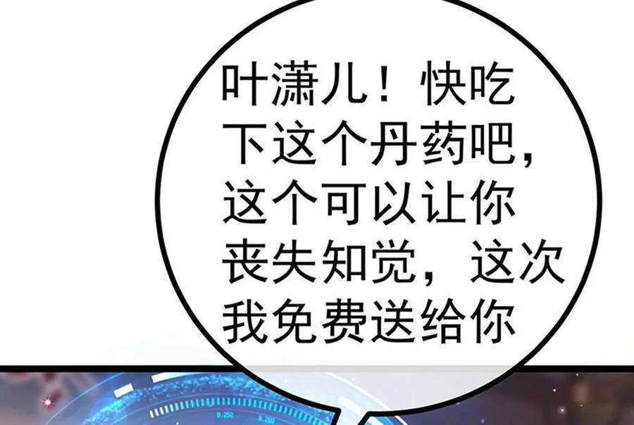军火女凰145话 兔女郎魅魔，美人计