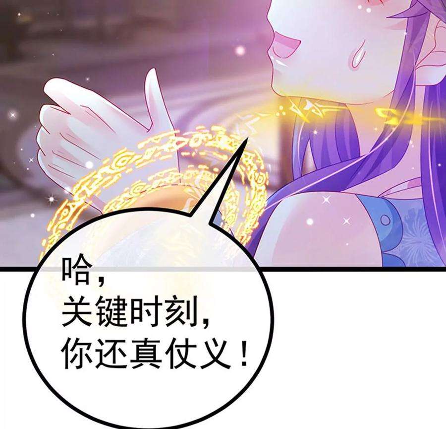 军火女凰145话 兔女郎魅魔，美人计