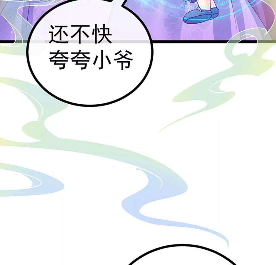 军火女凰145话 兔女郎魅魔，美人计